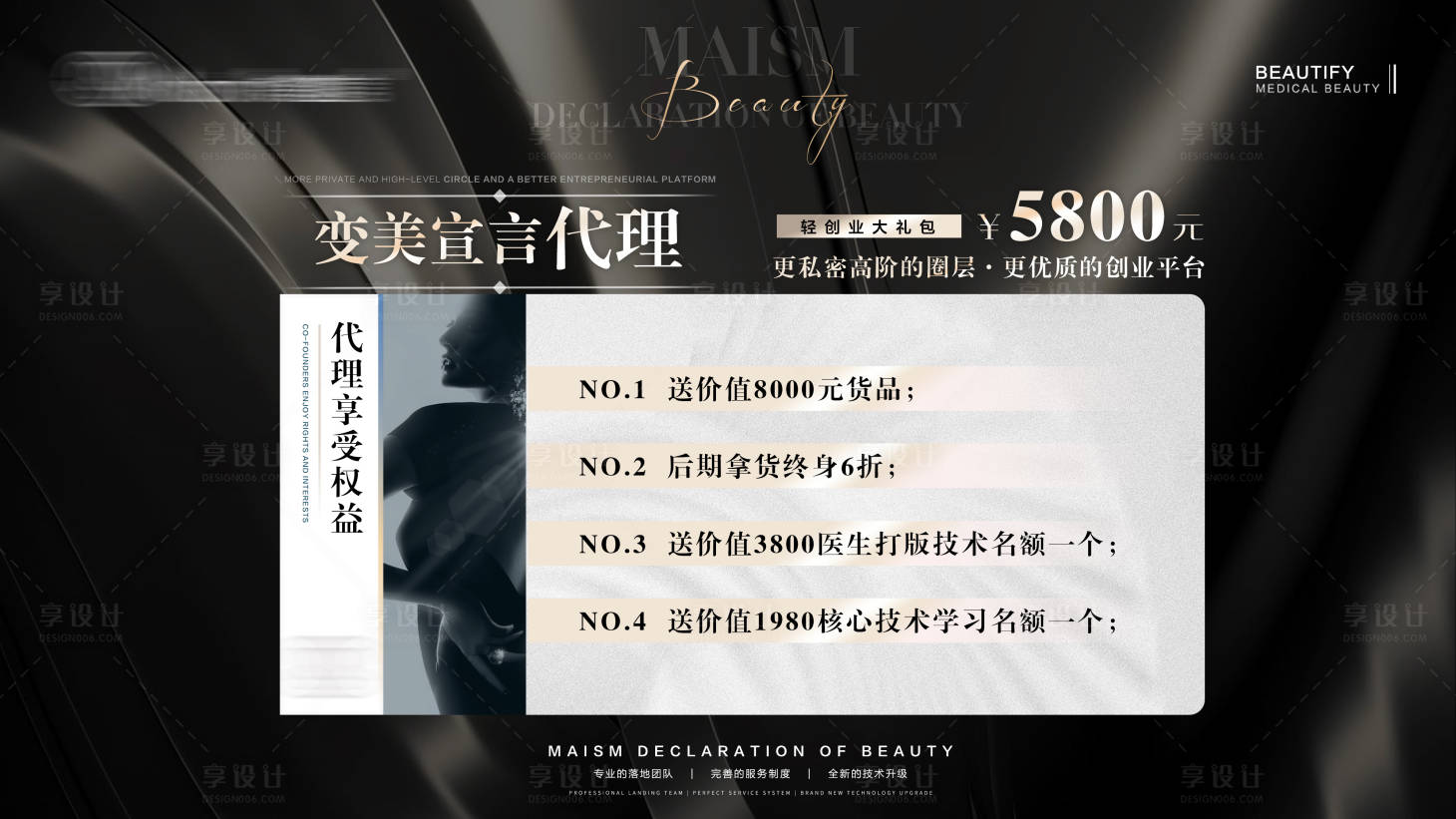 源文件下載【享設(shè)計】搜索編號：81380013943229776【LED橫屏政策黑金海報展板】