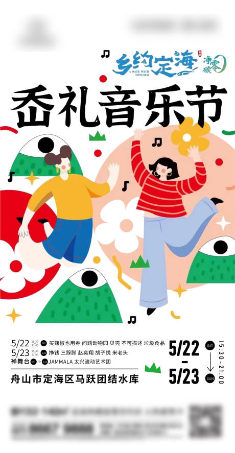 源文件下载【享设计】搜索编号：83920013792957951【地产音乐刷屏】