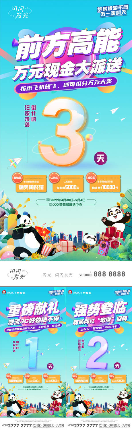 源文件下载【熊猫  】编号：70570013855331488