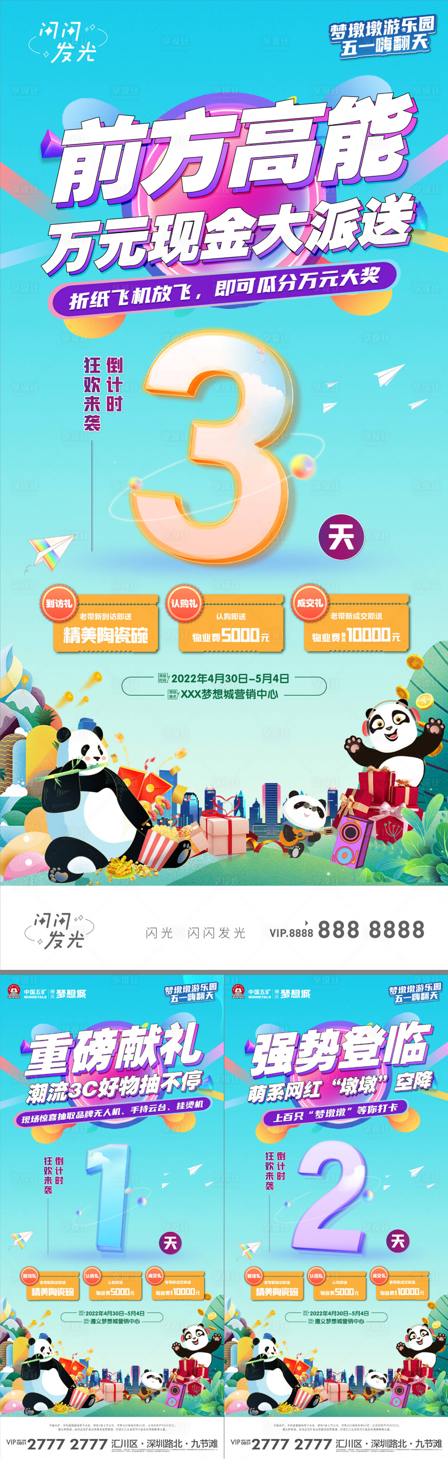 源文件下载【熊猫  】编号：70570013855331488