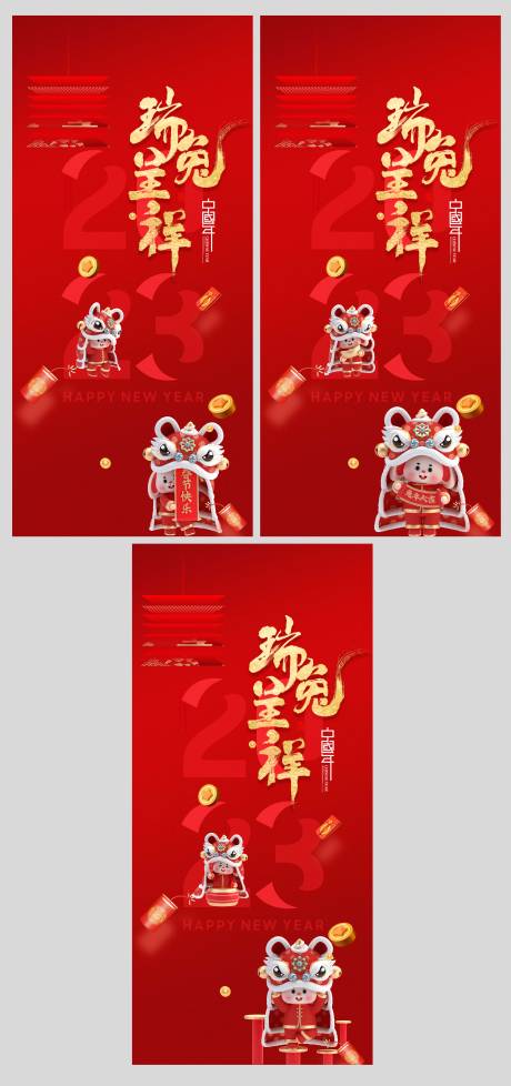 源文件下载【享设计】搜索编号：90200013662747350【兔年】