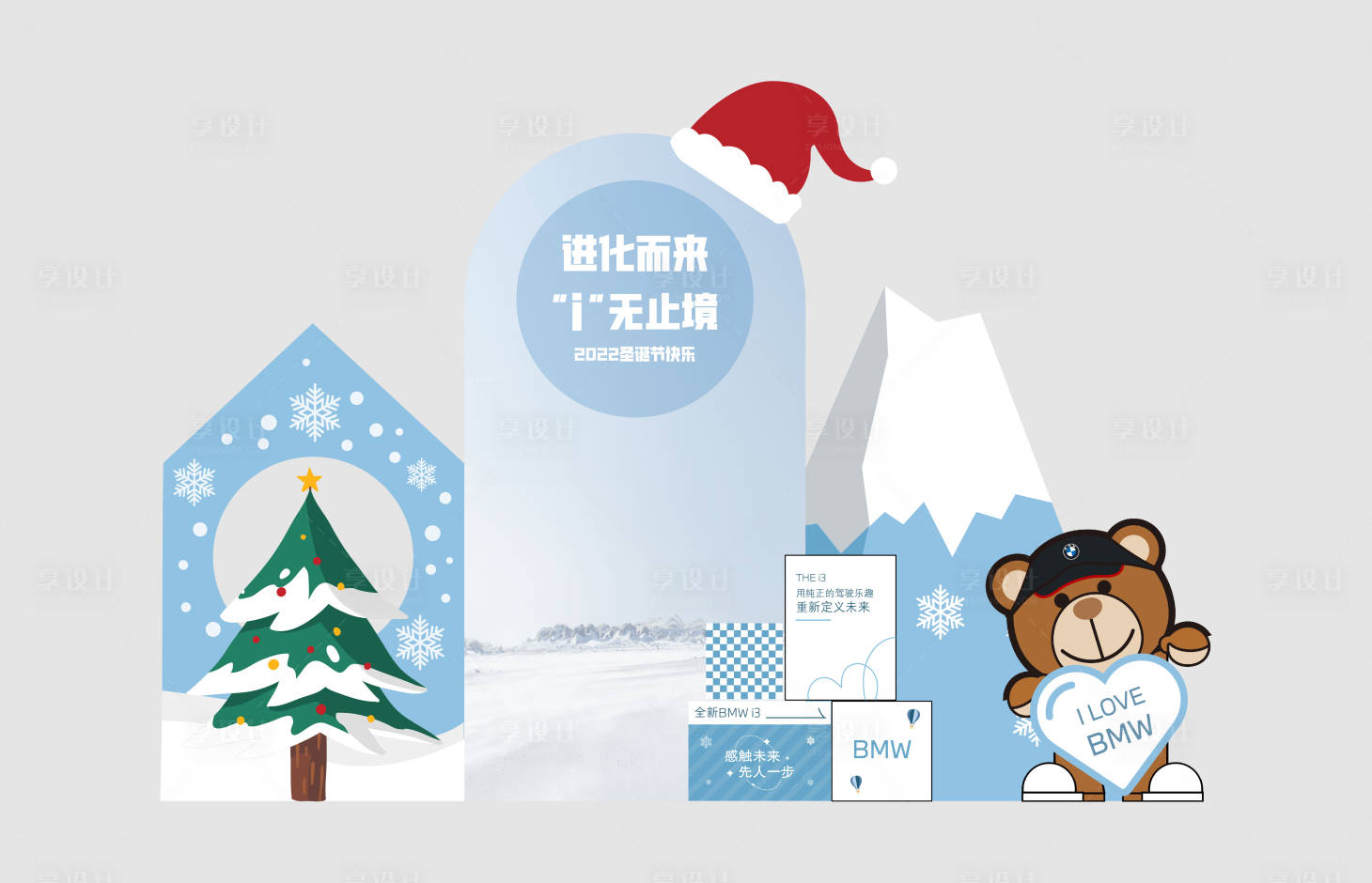 源文件下載【享設計】搜索編號：31950013909882924【圣誕節寶馬i3布置】