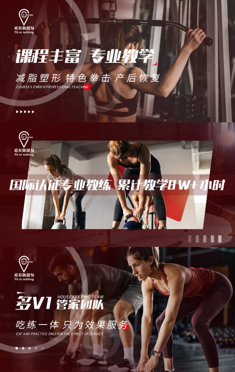 源文件下载【健身激励系列海报展板】编号：22810013774776896