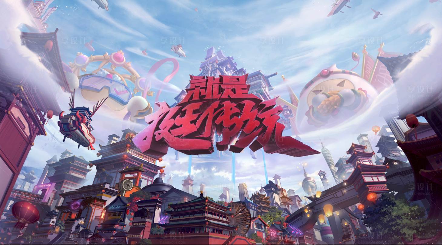 源文件下載【享設計】搜索編號：15570014056861115【中國風手繪主kv】