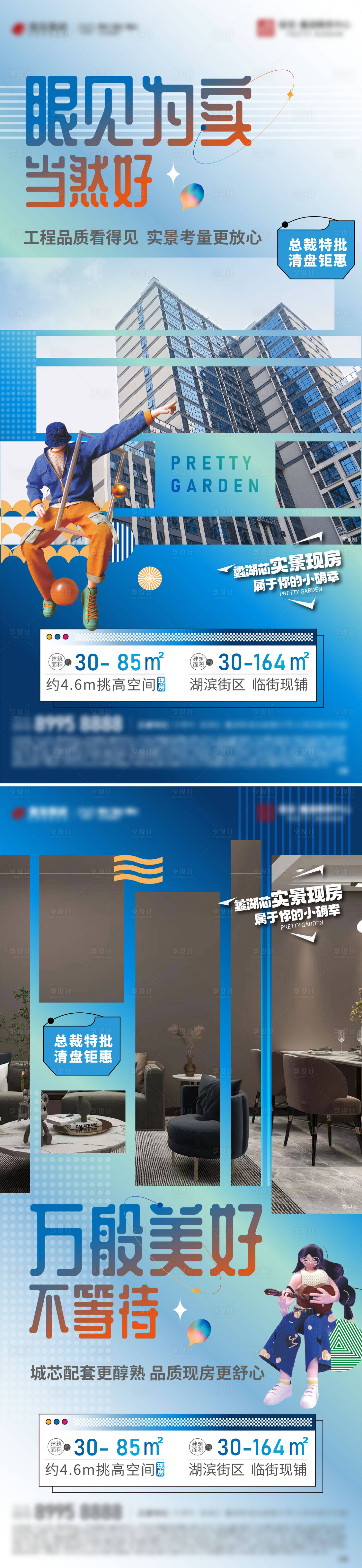 源文件下載【享設(shè)計】搜索編號：36580013819889191【地產(chǎn)公寓價值海報】