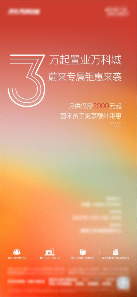 源文件下载【享设计】搜索编号：72610013888148074【地产钜惠置业海报刷图】