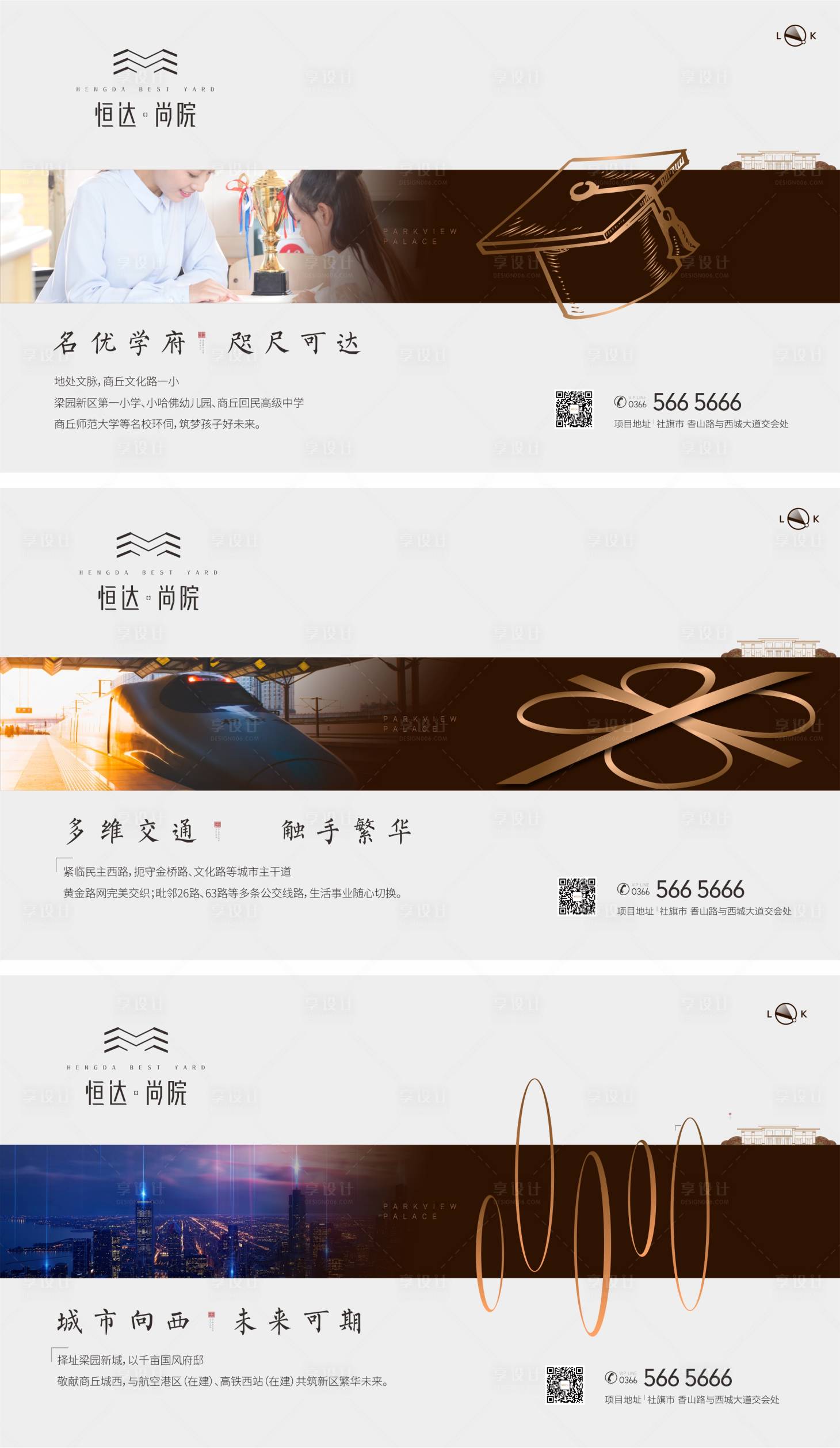 源文件下載【享設(shè)計(jì)】搜索編號(hào)：78390013753149042【房地產(chǎn)價(jià)值點(diǎn)創(chuàng)意提案】