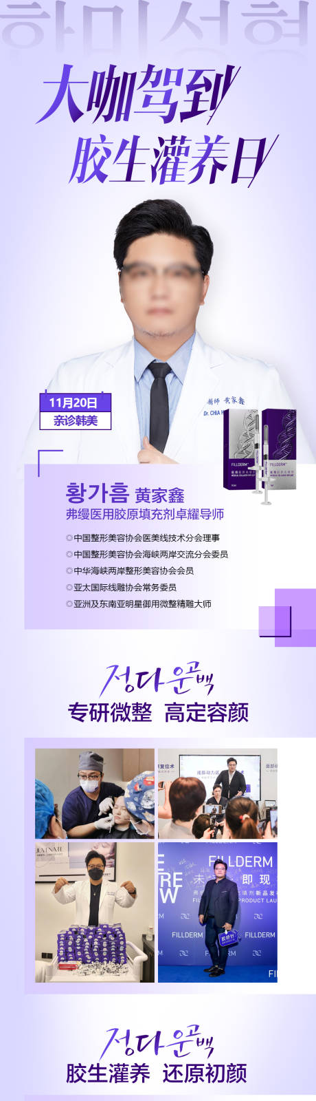 源文件下載【享設計】搜索編號：23750014043313618【醫美專家坐診】