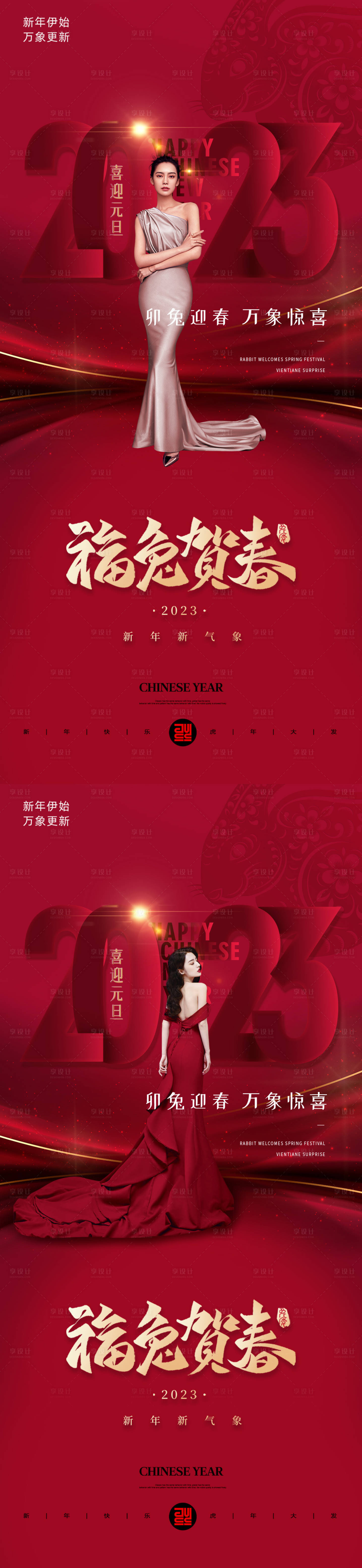 源文件下載【享設(shè)計(jì)】搜索編號(hào)：38560013815002670【醫(yī)美元旦海報(bào)】
