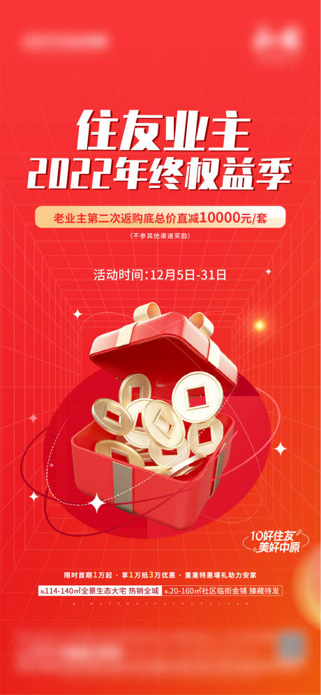 源文件下载【享设计】搜索编号：26690013976548175【返购】