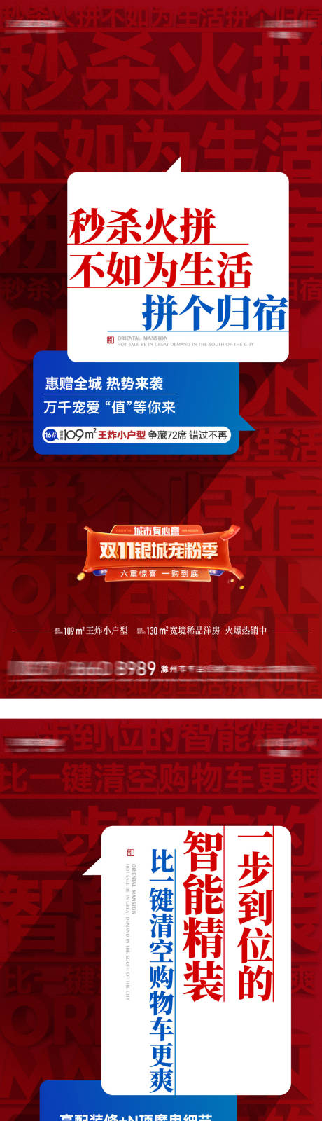 源文件下载【大字报系列】编号：20221215093133552