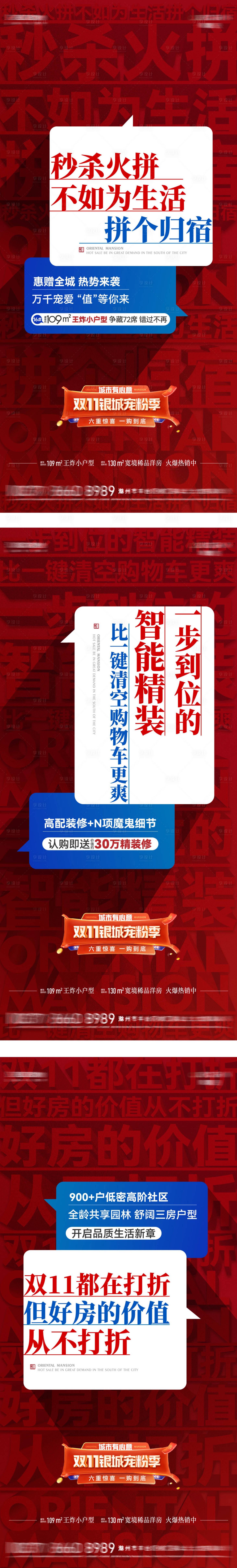 源文件下載【享設計】搜索編號：28380013868561551【大字報系列】