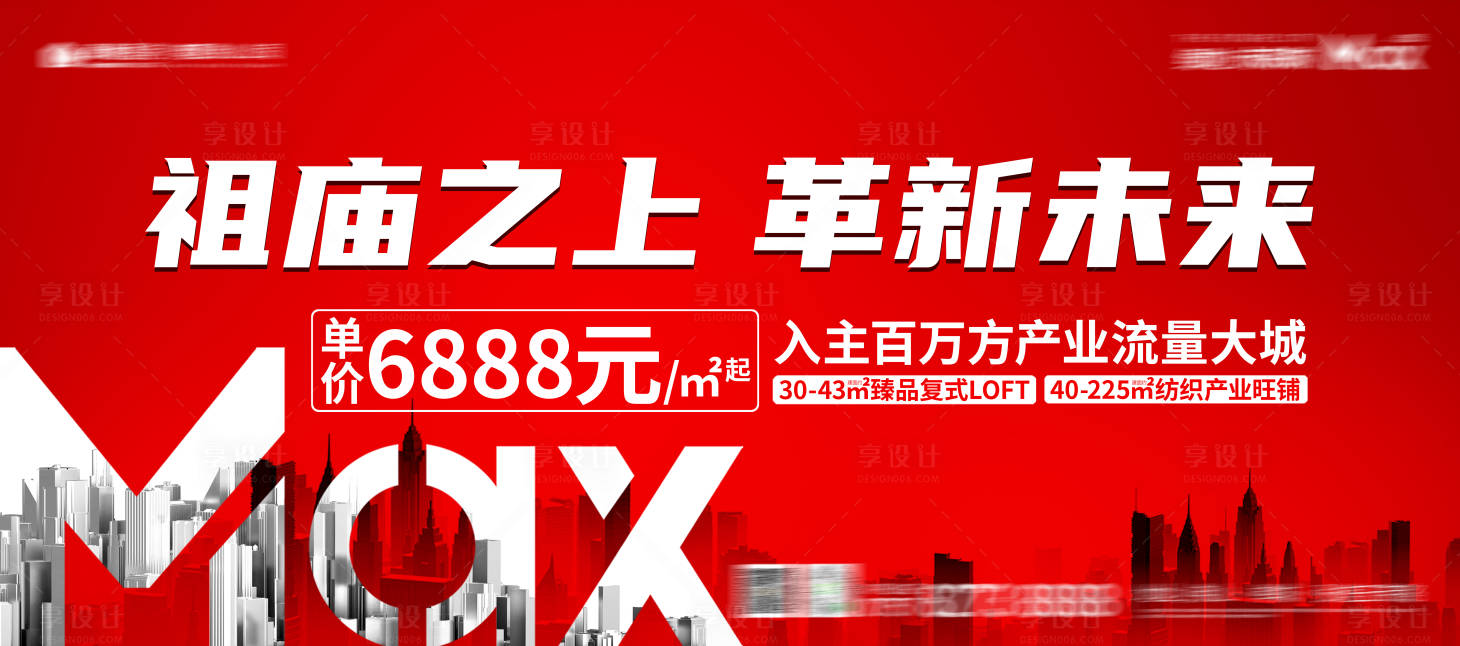 编号：20221212152914274【享设计】源文件下载-地产价值点主画面