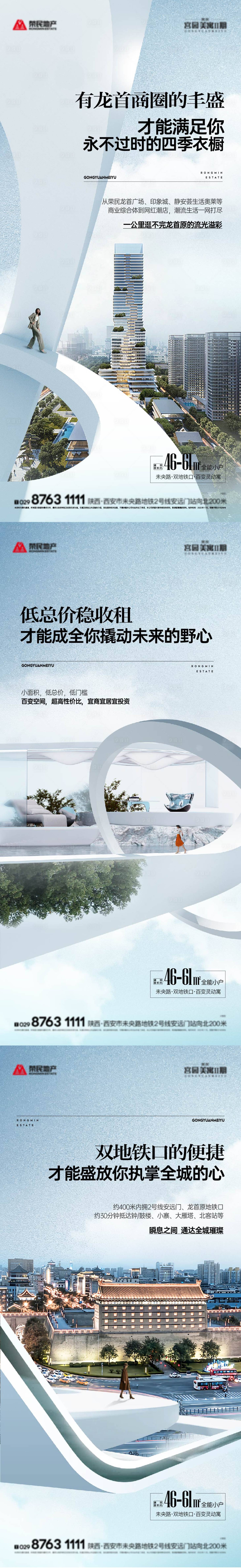 源文件下載【享設計】搜索編號：50580013638083029【地產區域價值系列海報】