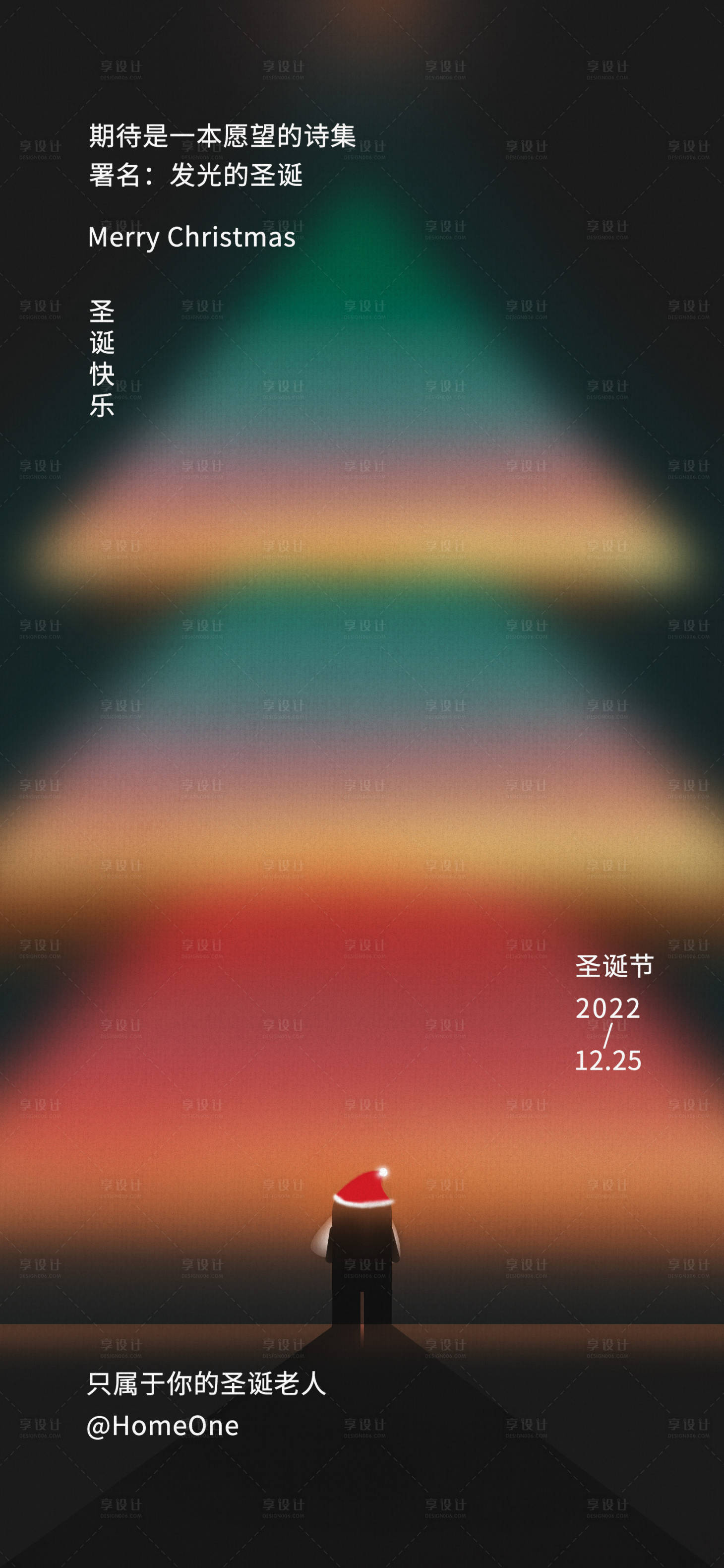 源文件下载【享设计】搜索编号：27000013972338666【圣诞节艺术海报】