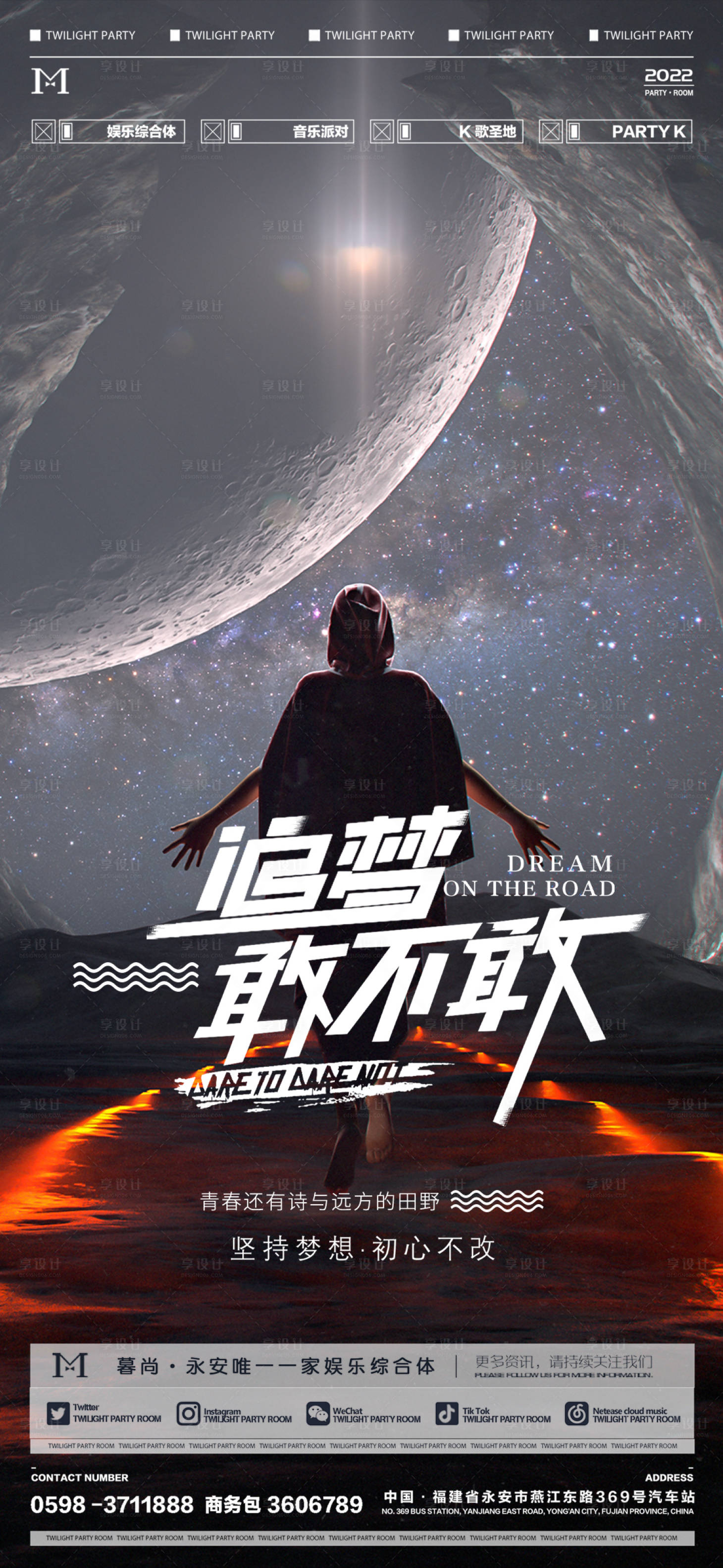 源文件下載【享設計】搜索編號：54190013853261826【加油正能量早安海報】