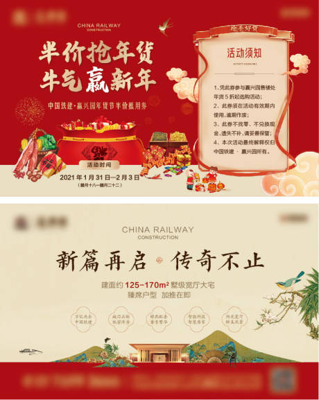 源文件下载【享设计】搜索编号：54200013801896392【年货券】
