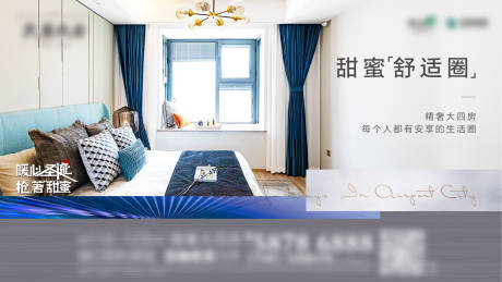 源文件下载【地产户型海报】编号：91160014015555093