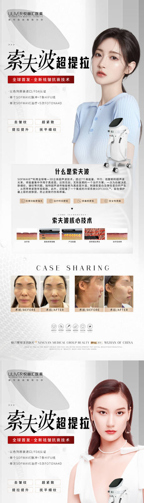 源文件下载【医美仪器案例系列】编号：64100013640436998