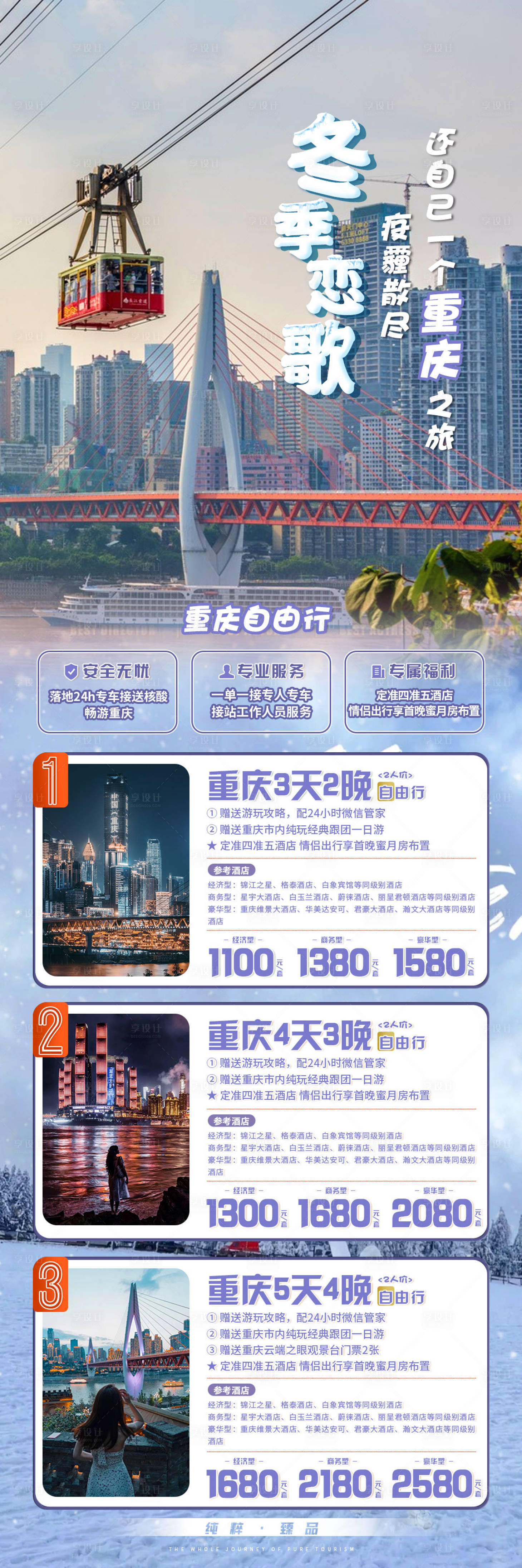 源文件下載【冬季戀歌】編號：20221212165353296
