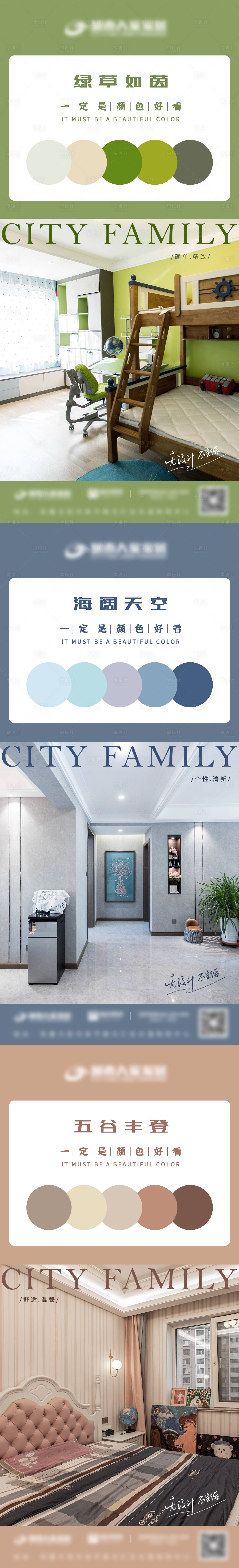 源文件下载【色系家居海报】编号：68530013893593688