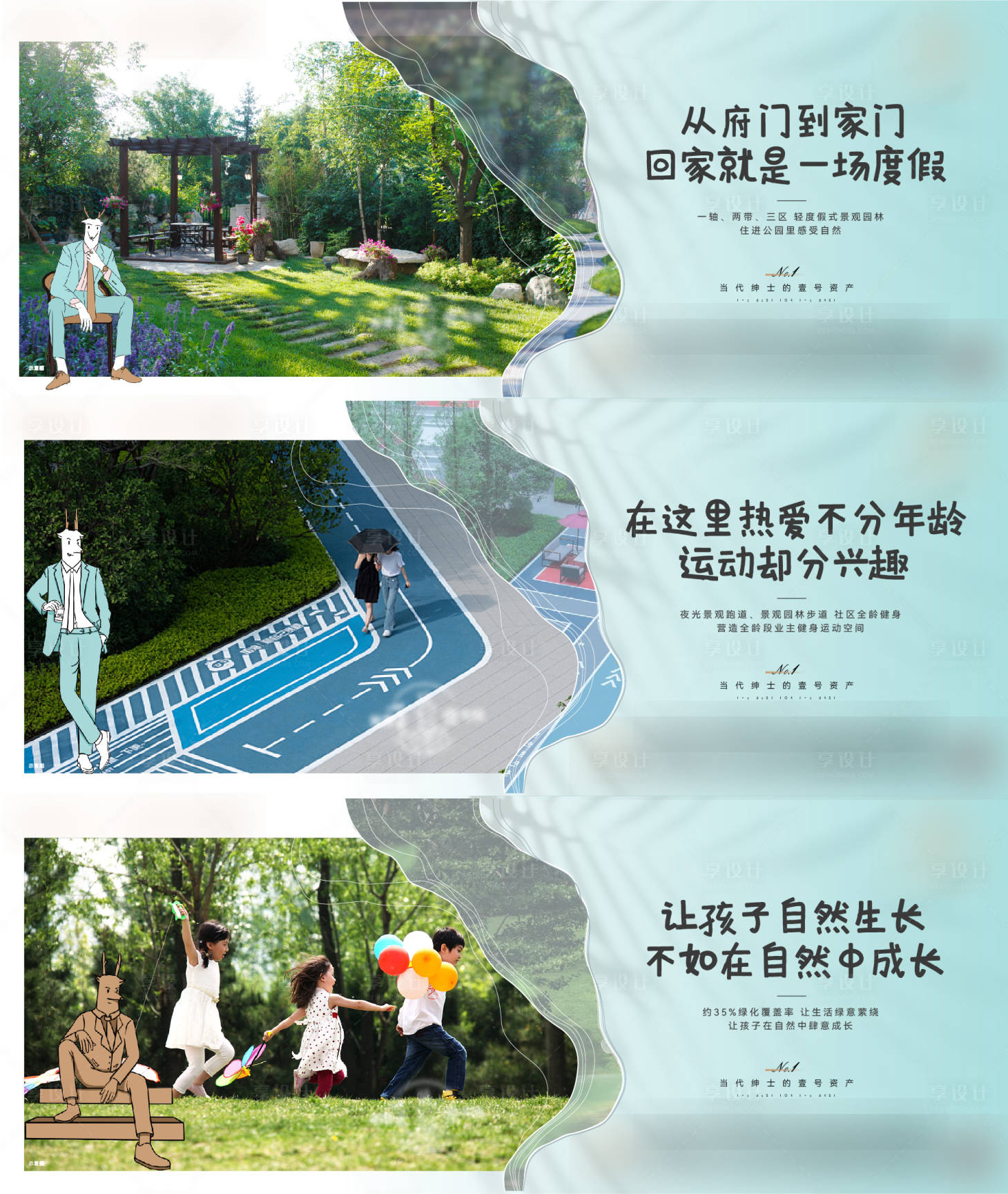 源文件下载【地产新中式洋房全龄社区园林价值点刷屏】编号：39410013735879811
