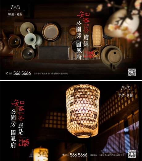 源文件下载【古风中式热点海报】编号：35390013726007165