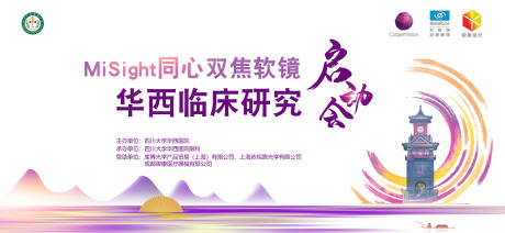 源文件下载【医学会议背景板】编号：23510013988188292
