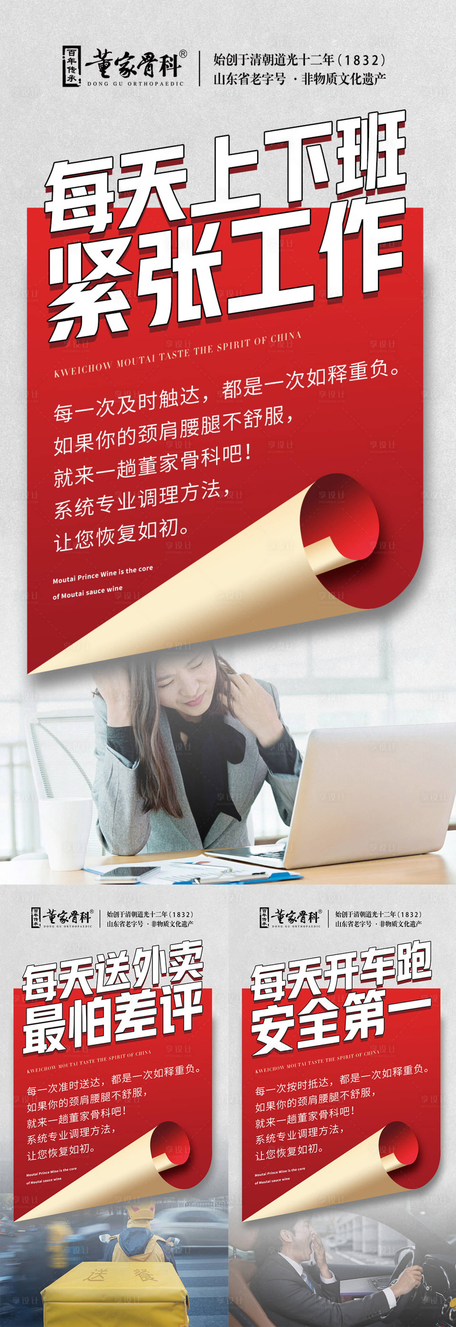 源文件下載【享設計】搜索編號：86180013893571062【門店宣傳系列海報】