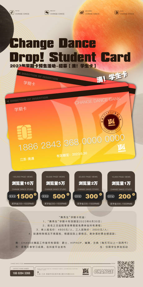 源文件下载【舞蹈街舞酒吧会员卡介绍】编号：94780013783712715
