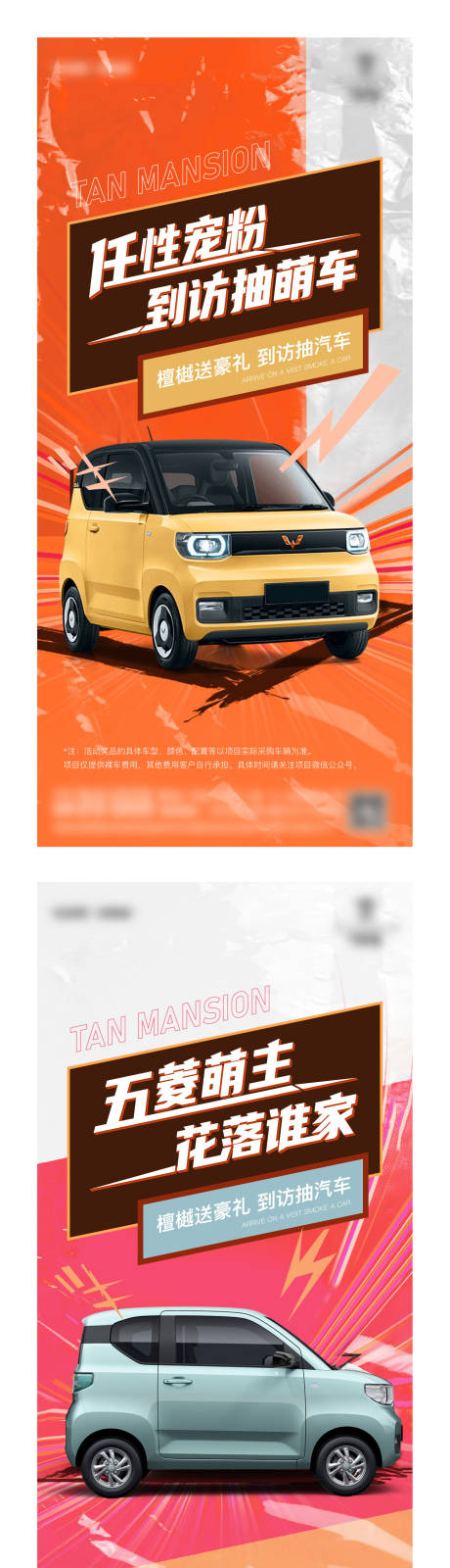 抽车活动海报-源文件【享设计】