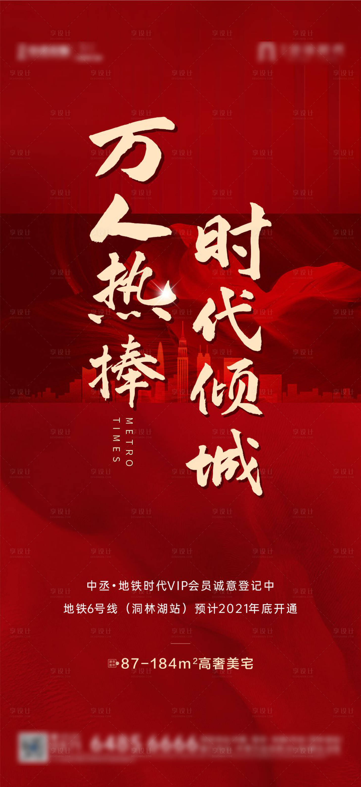 源文件下载【热销单图】编号：65880013894549908