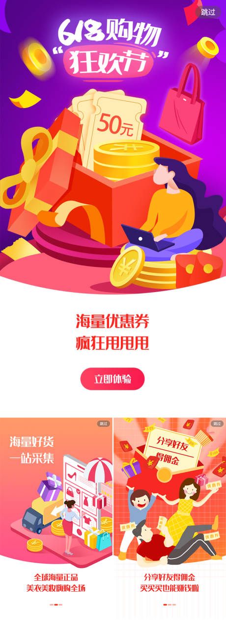 源文件下載【享設計】搜索編號：15610013822097525【H5分享得傭金】