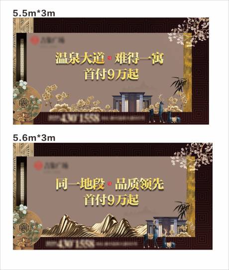 源文件下载【新中式围挡】编号：20730013774537868