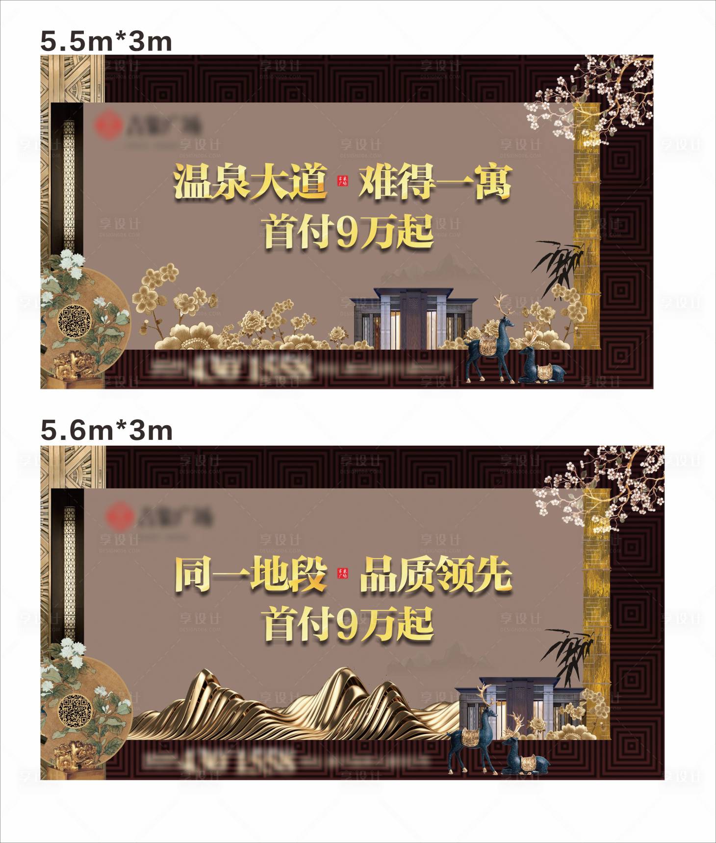 源文件下载【新中式围挡】编号：20730013774537868