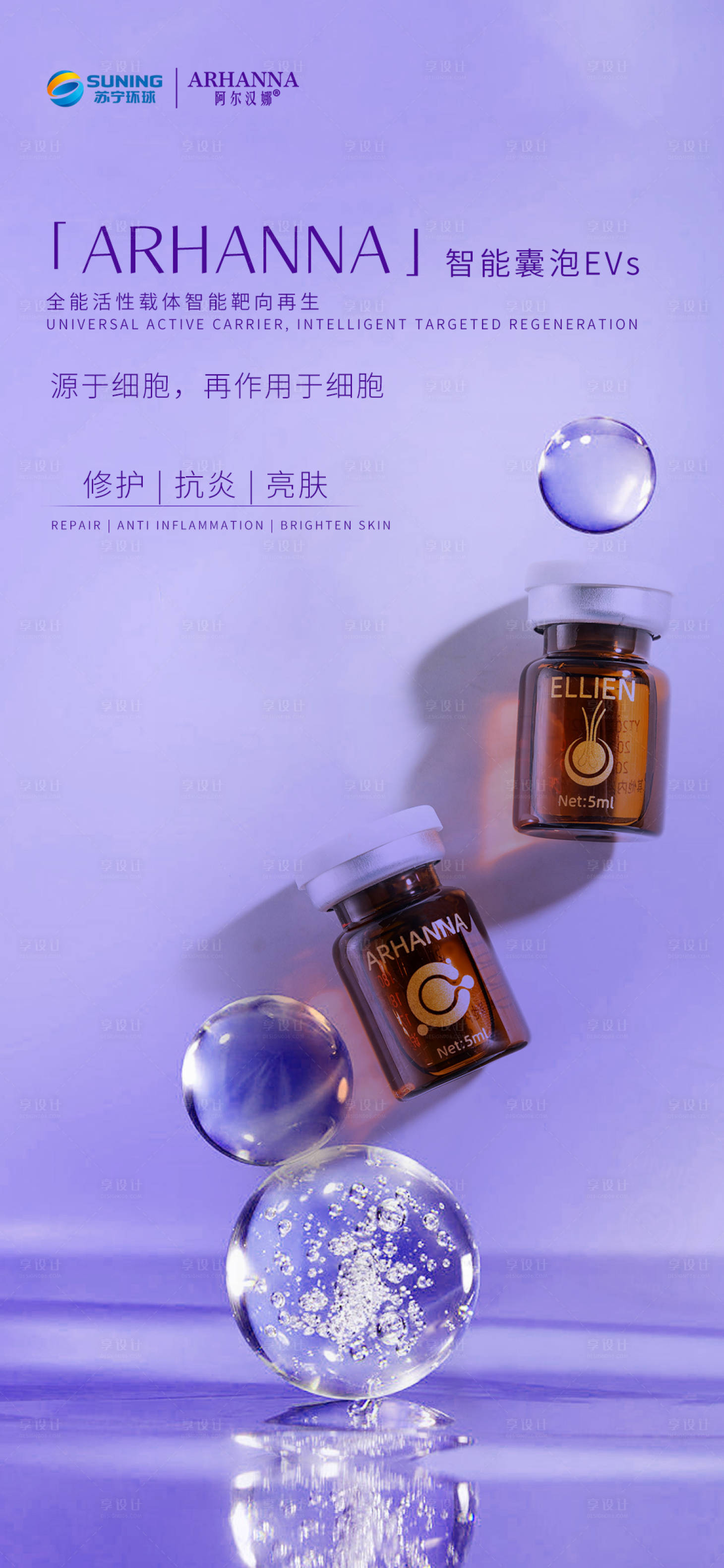源文件下载【医美产品海报】编号：15960013758139458