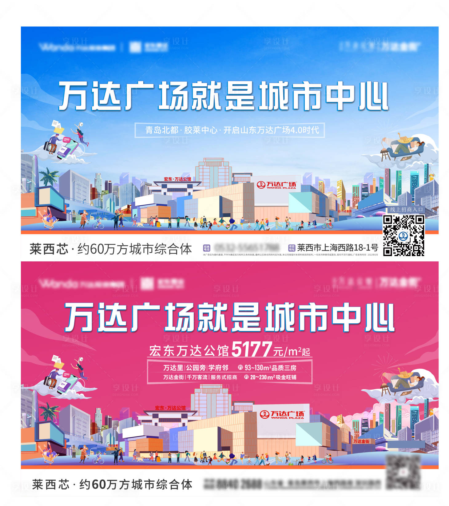 源文件下載【萬達開業招商地鐵大屏】編號：76790013799478430