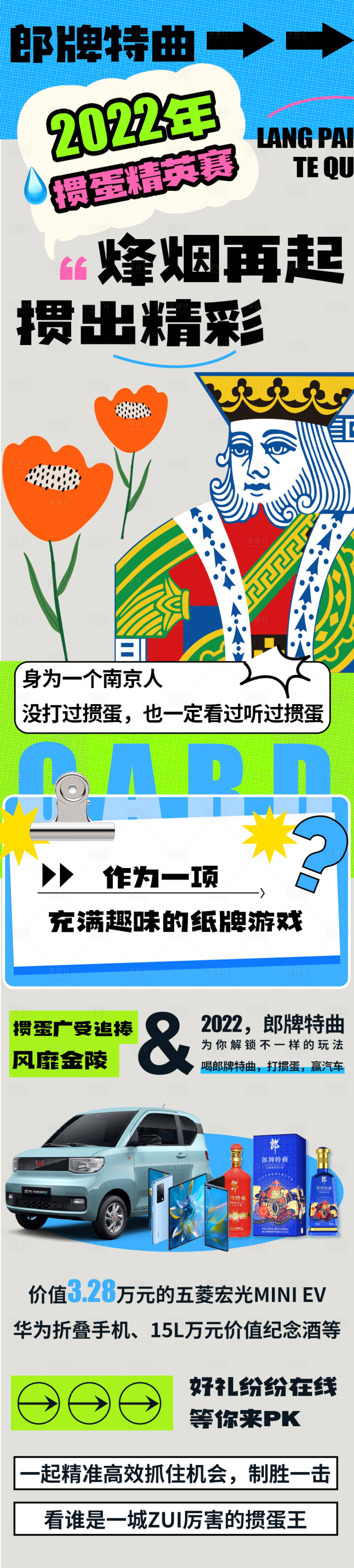 源文件下载【公众号长图】编号：57700013707057812
