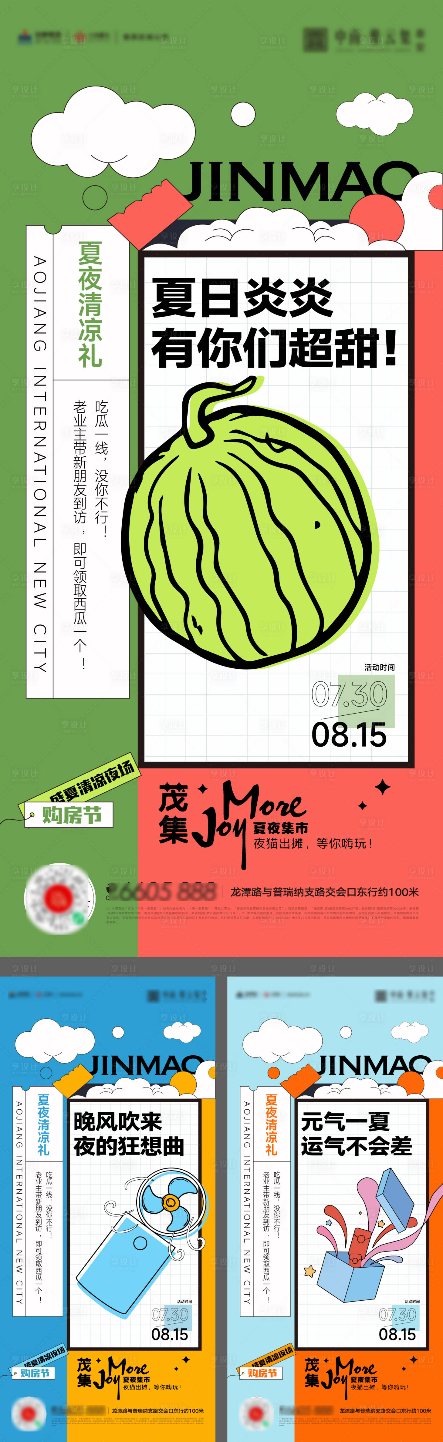 源文件下载【老带新购房节活动海报】编号：30650013708483380