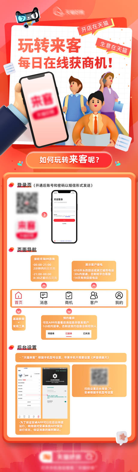 源文件下载【产品介绍活动海报】编号：50650013829744271