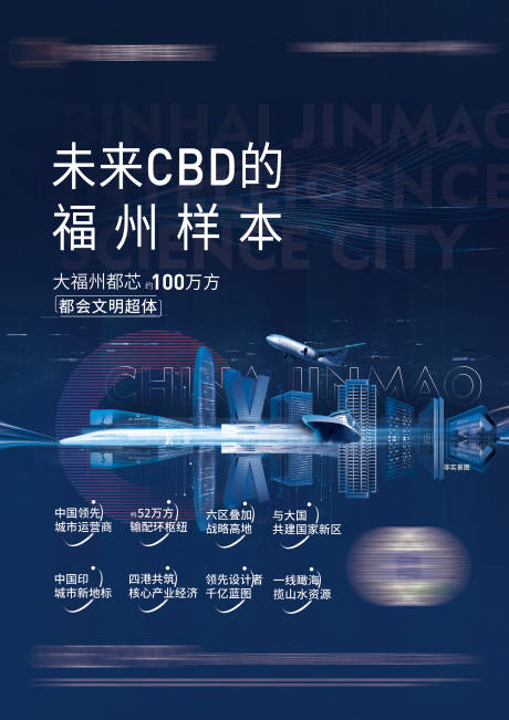 源文件下載【享設計】搜索編號：28100013859857603【地產科技未來城市群】