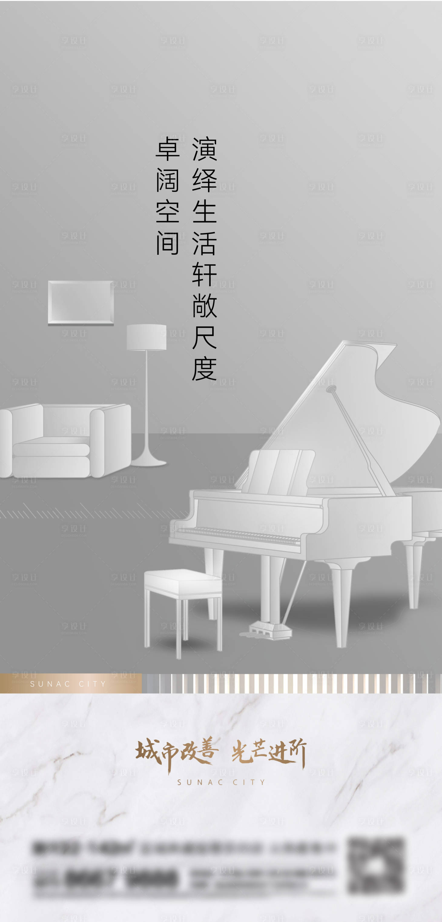 源文件下载【享设计】搜索编号：69910013682676958【地产音乐刷屏】