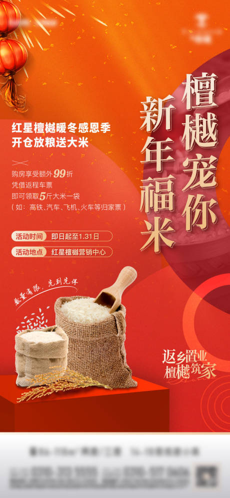源文件下载【开仓放粮】编号：15480014008901071