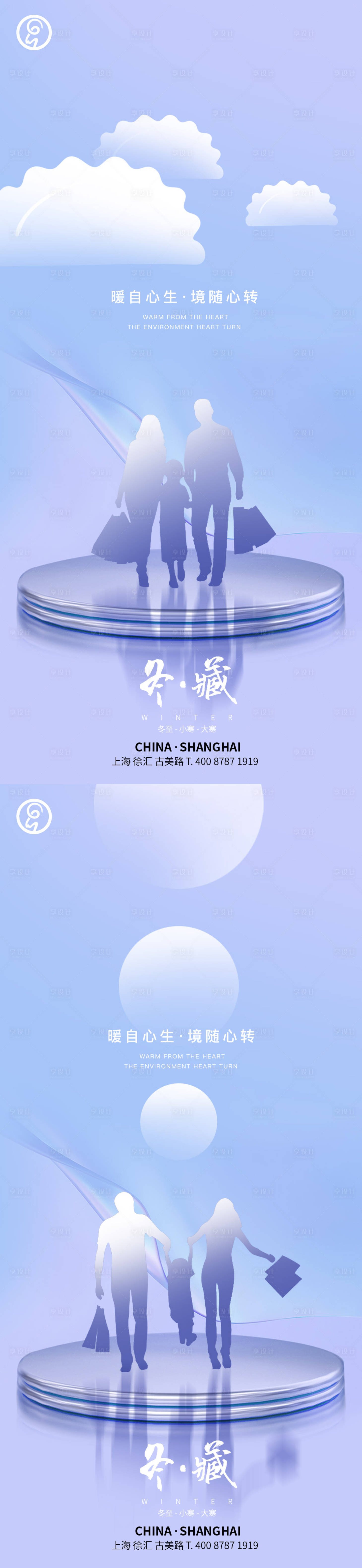 源文件下载【冬至团聚秀稿】编号：54600013936732596