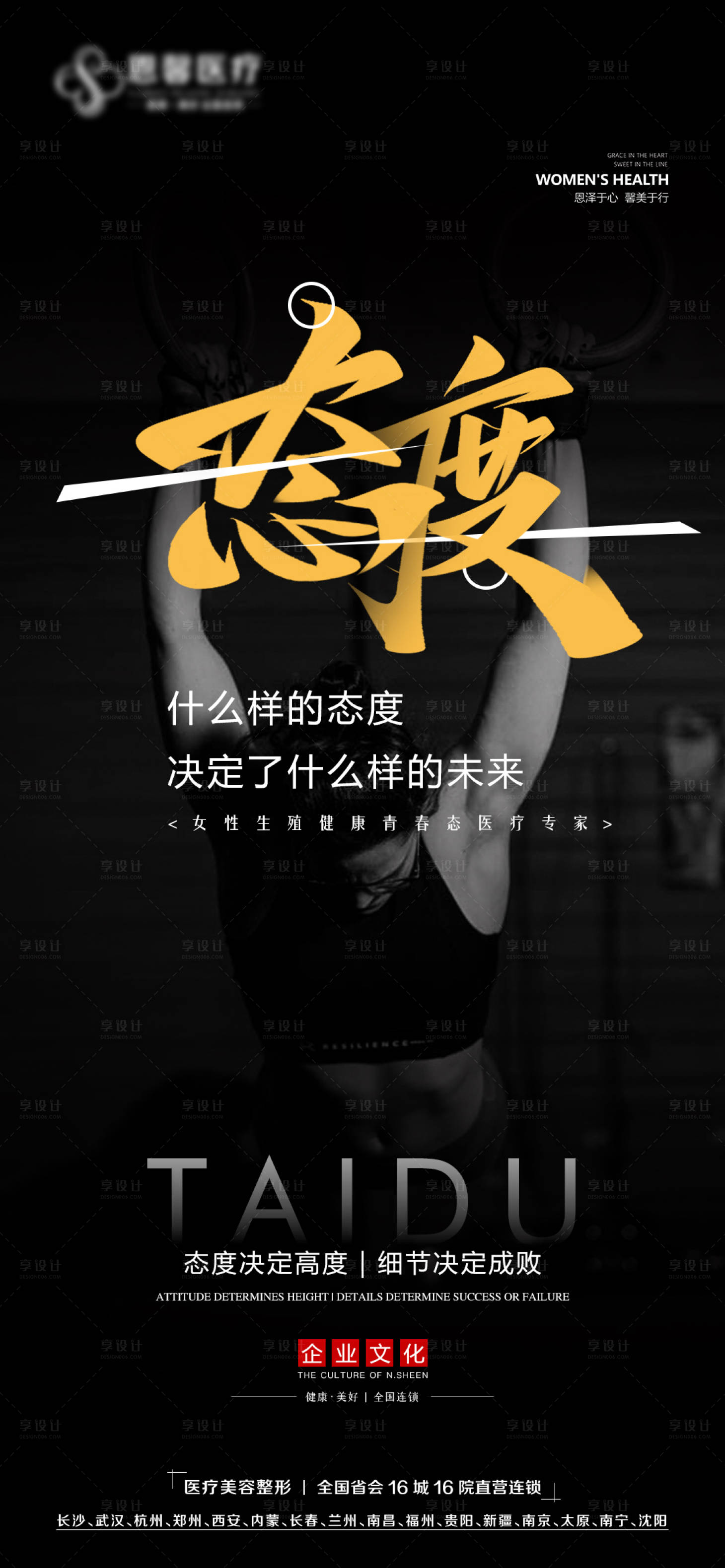 源文件下载【享设计】搜索编号：79440013946519792【态度决定未来】