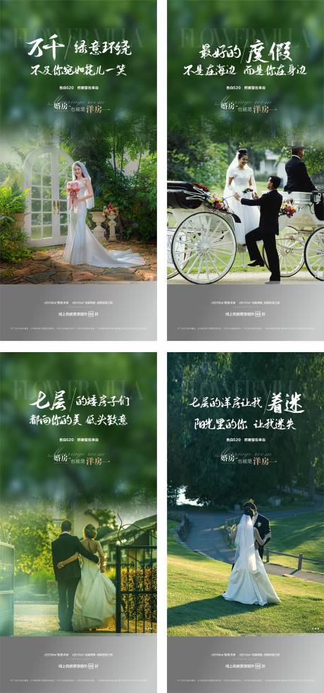 源文件下載【地產洋房買點單圖】編號：89850013819594052