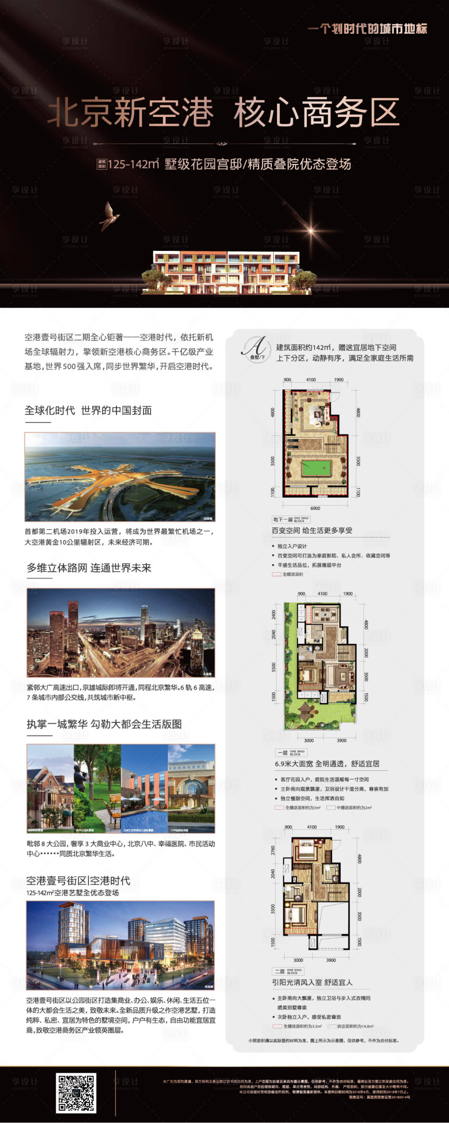 源文件下载【户型展架】编号：47220014016152269