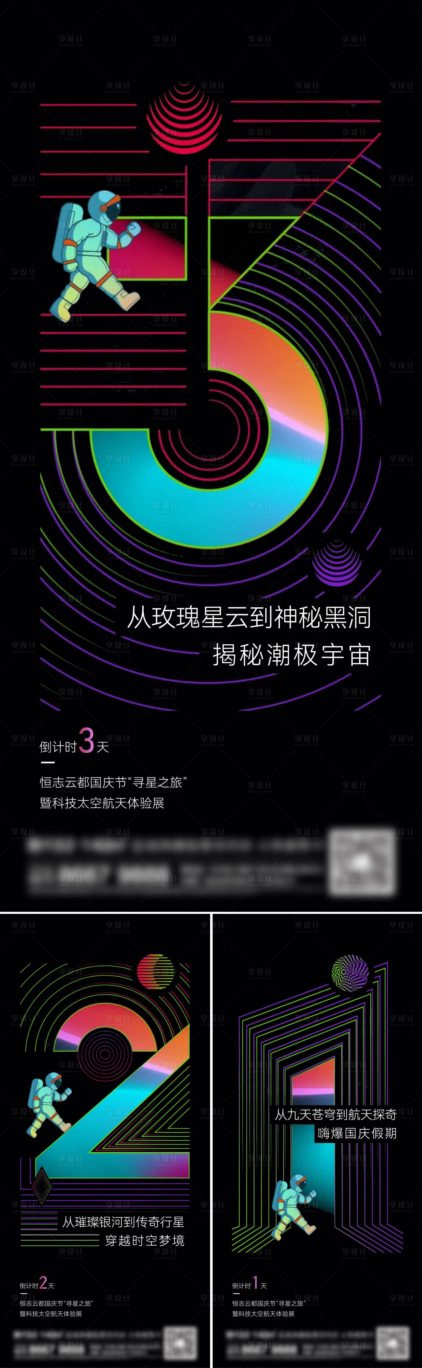 源文件下载【地产倒计时系列海报】编号：20221230150241005