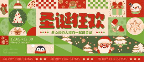 商场圣诞节狂欢活动主画面-源文件【享设计】