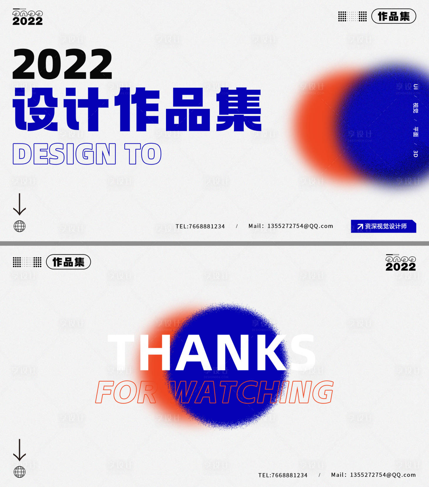 源文件下載【享設計】搜索編號：52260013877955422【ui作品集封面】